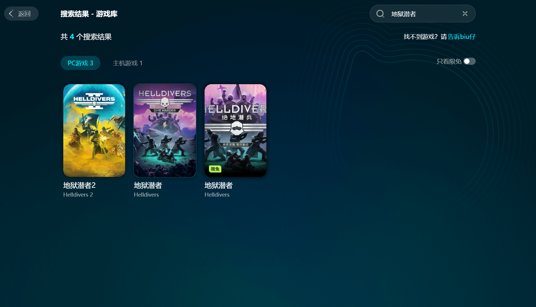 绝地潜兵2掉帧怎么办 绝地潜兵2掉帧加速器推荐