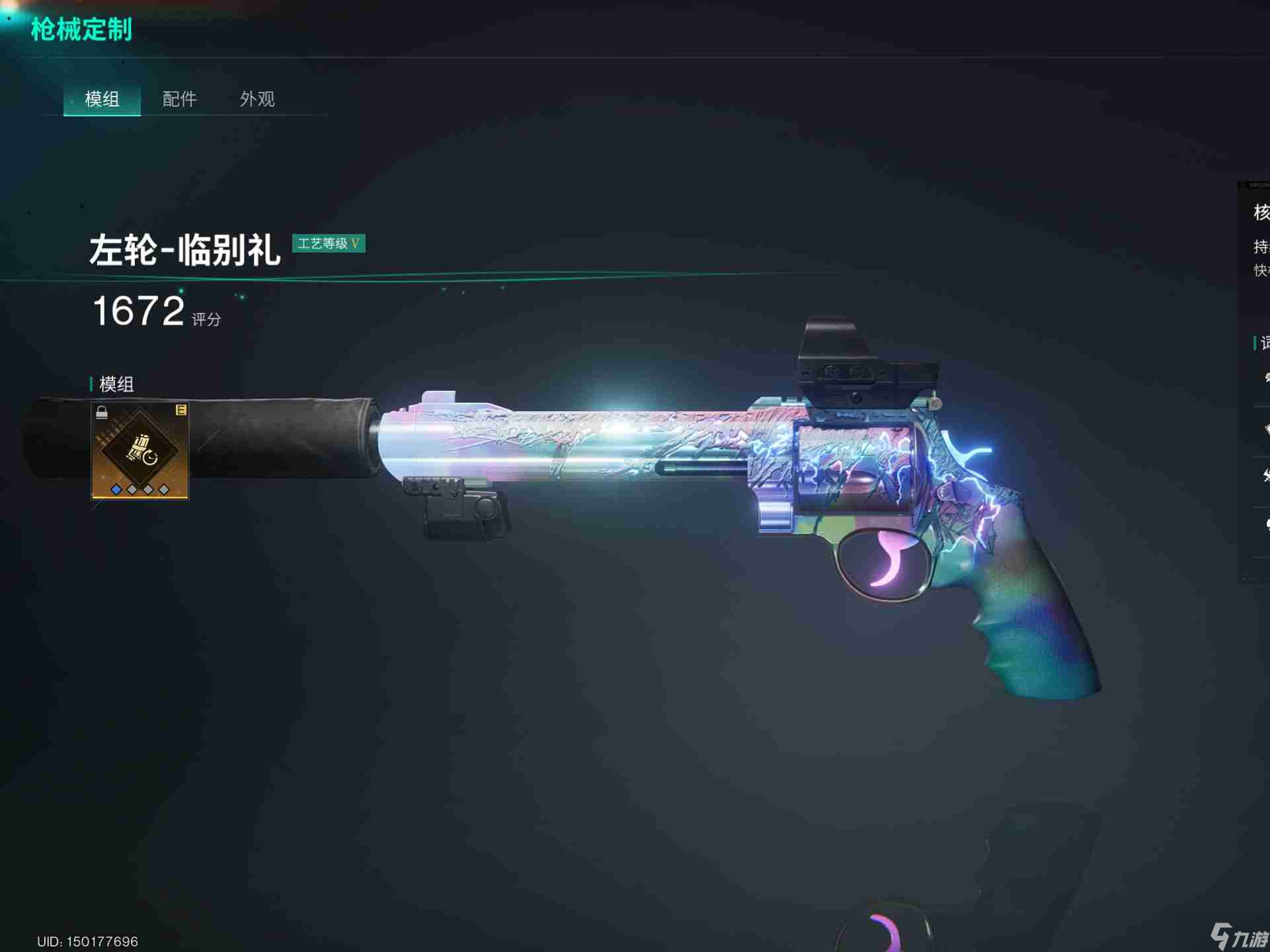 七日世界临别礼用处是什么 七日世界临别礼用处介绍