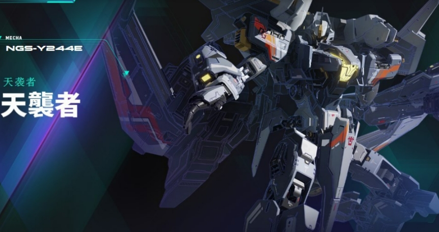 天袭者解限机玩法介绍 解限机天袭者怎么玩