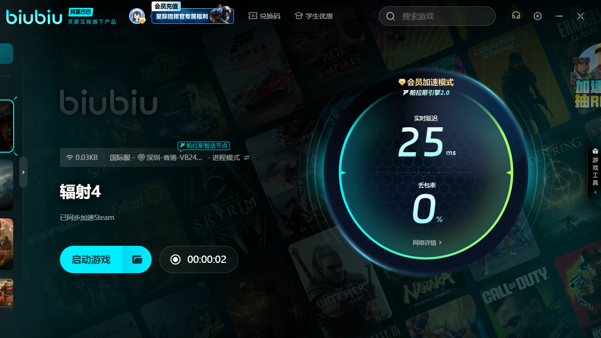 辐射4掉帧严重如何解决 辐射4加速器如何使用