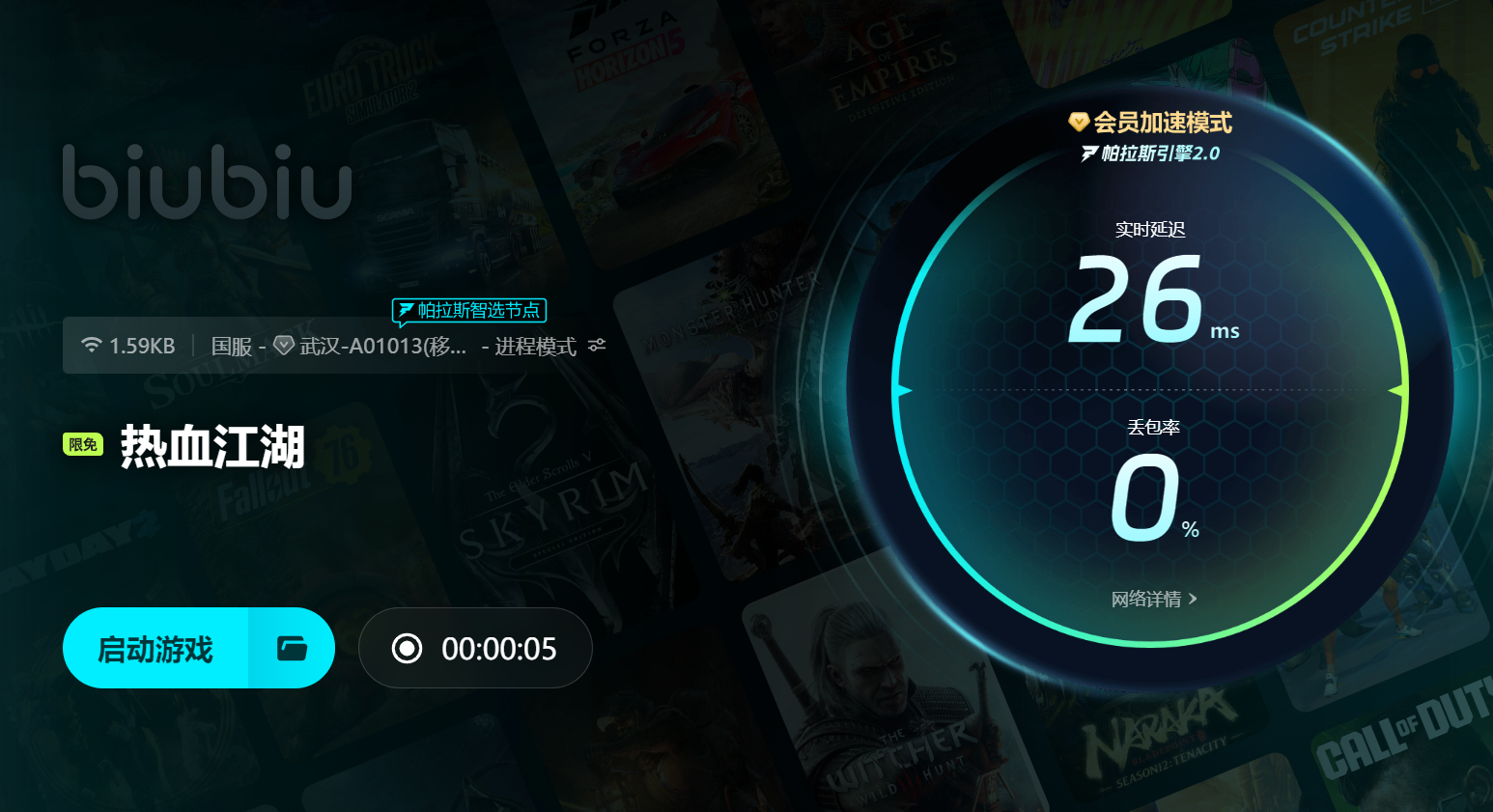 热血江湖加速器哪个好用 热血江湖好用的加速器推荐