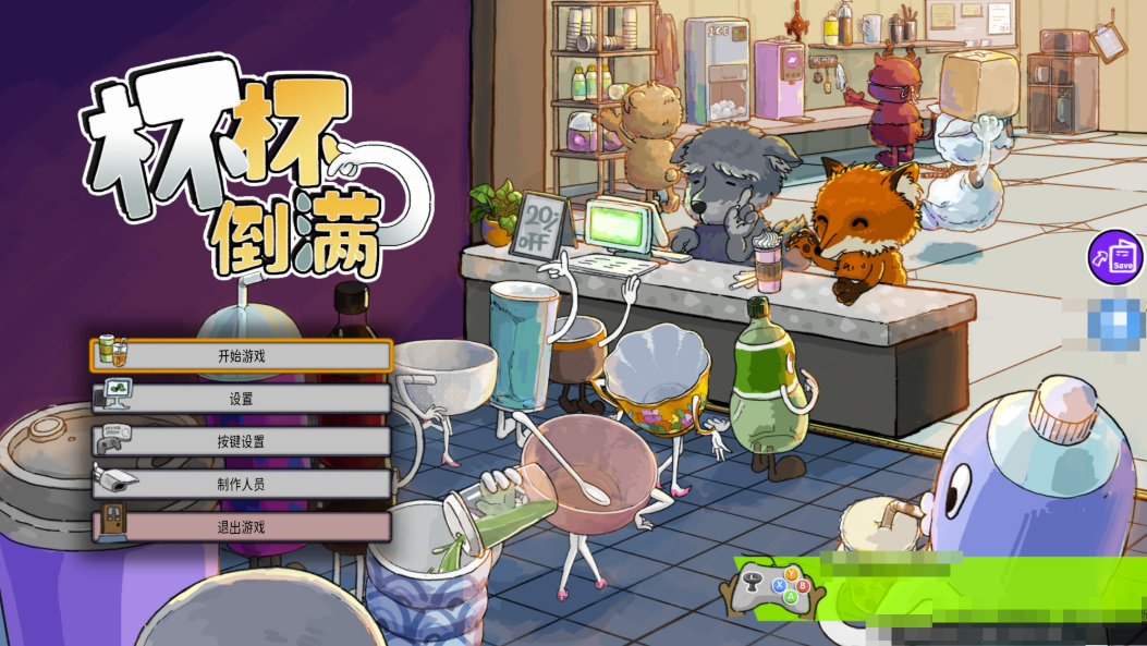 杯杯倒满卡顿怎么办 杯杯倒满加速软件下载链接分享