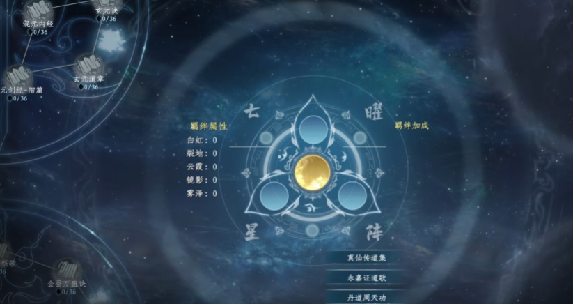 蜀山初章闪退怎么办 蜀山初章闪退解决办法分享