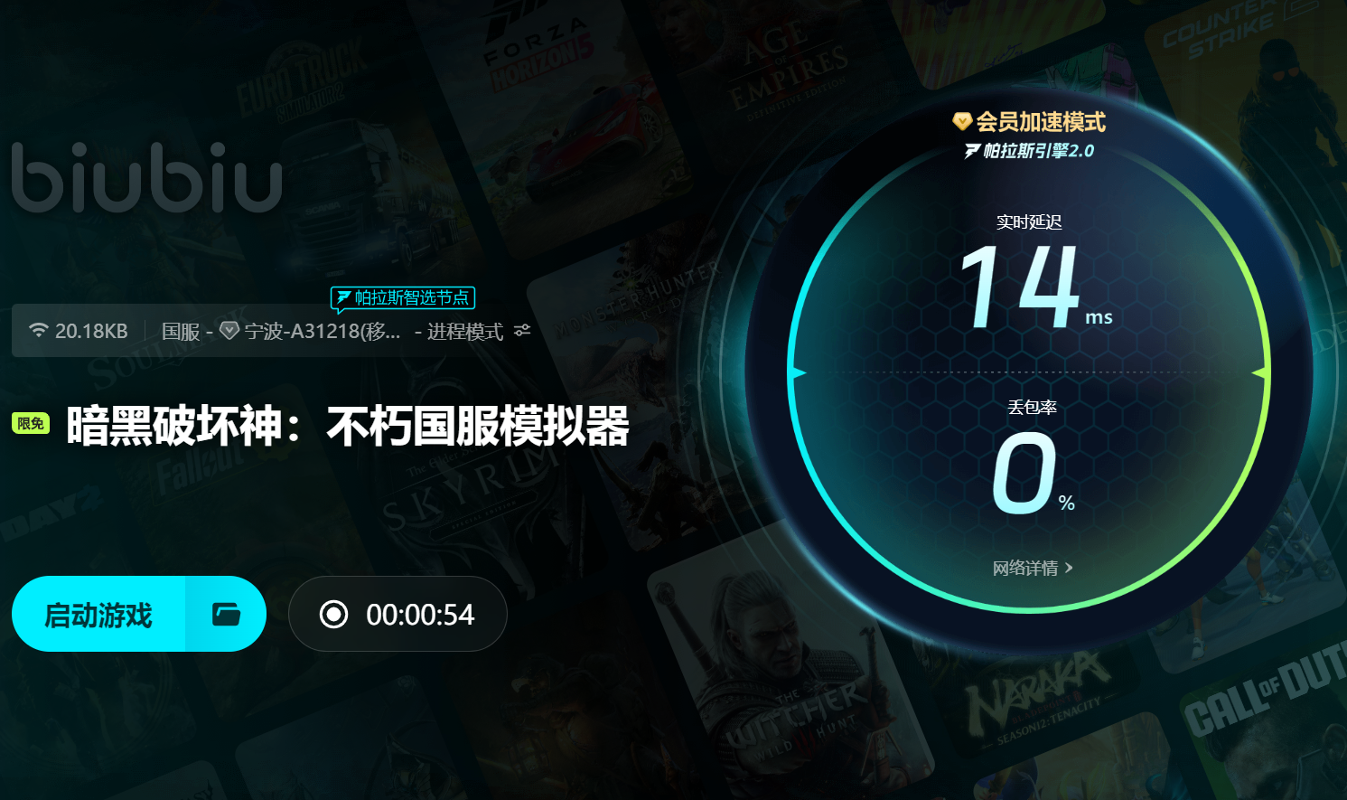 暗黑破坏神不朽加速器用什么节点 暗黑破坏神不朽加速器节点推荐