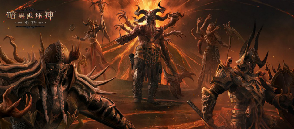 暗黑破坏神不朽怎么加速 暗黑破坏神不朽加速器选择推荐