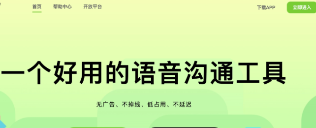 KOOK延迟如何解决 KOOK改善延迟攻略解析