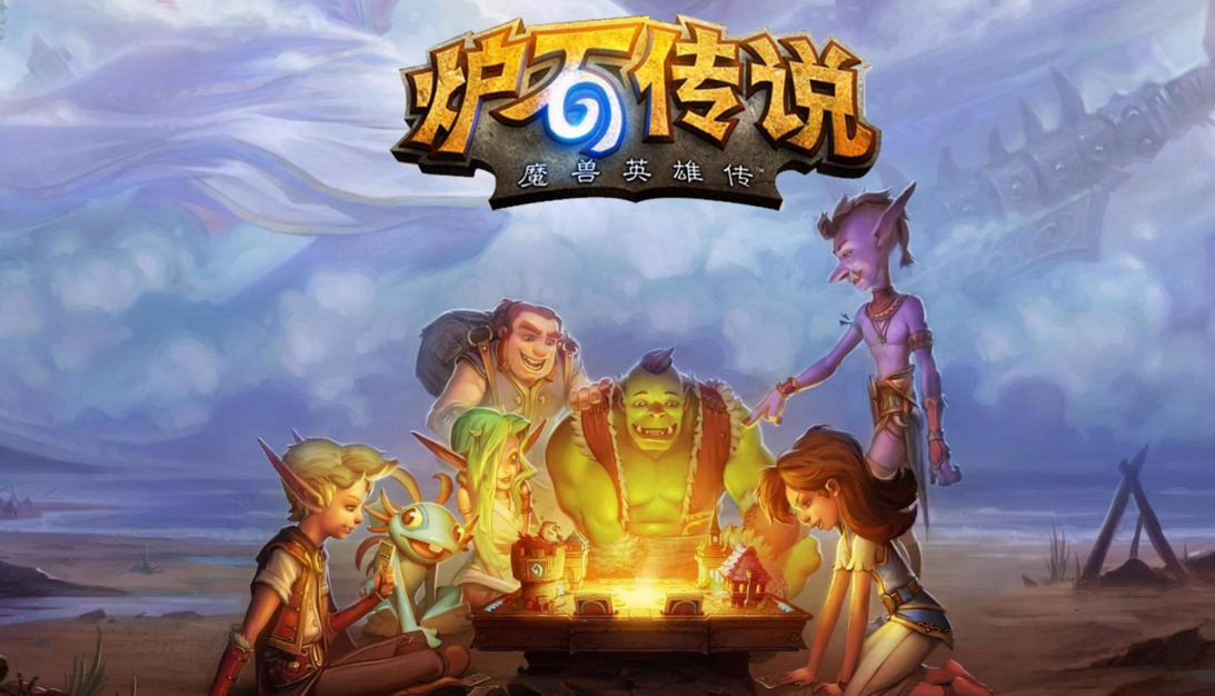 炉石传说免费加速器哪个好 炉石传说免费加速器选择推荐