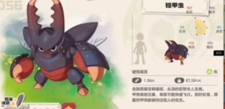 洛克王国世界铠甲虫怎么玩 洛克王国世界铠甲虫玩法