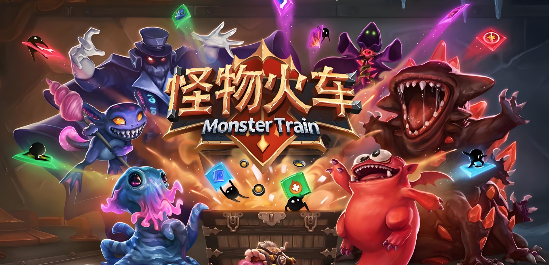 怪物火车2加速器用什么好 怪物火车2加速器介绍