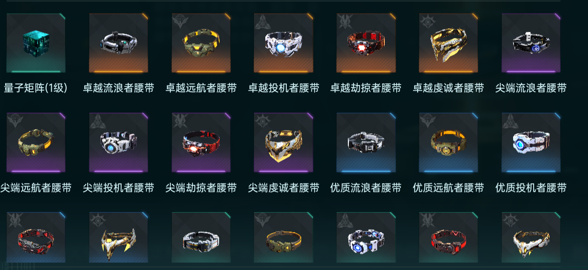 群星纪元装备搭配解析 群星纪元装备怎么获取