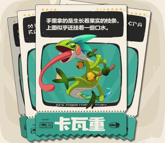 洛克王国世界卡瓦重怎么样 洛克王国世界卡瓦重介绍