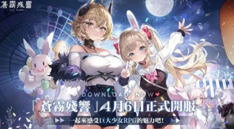 苍雾残响闪退卡顿如何应对 苍雾残响闪退卡顿应对方法