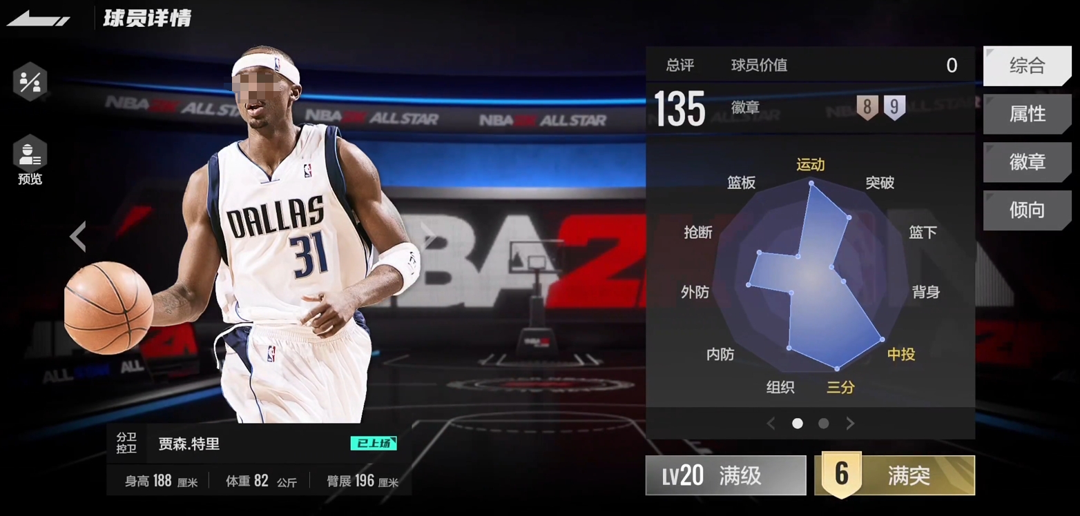 美职篮全明星贾森特里怎么样 贾森特里角色强度分析