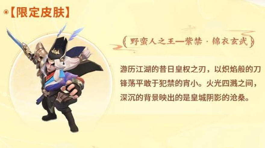 部落冲突紫禁英雄活动介绍 部落冲突紫禁英雄什么时候开启