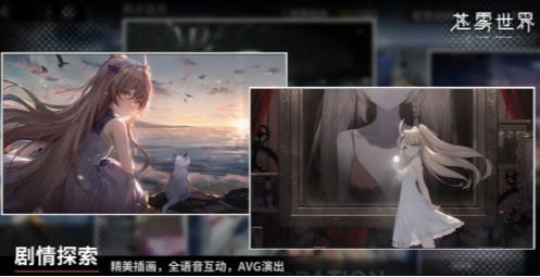 苍雾世界闪退卡顿怎么办 苍雾世界闪退卡顿解决方法