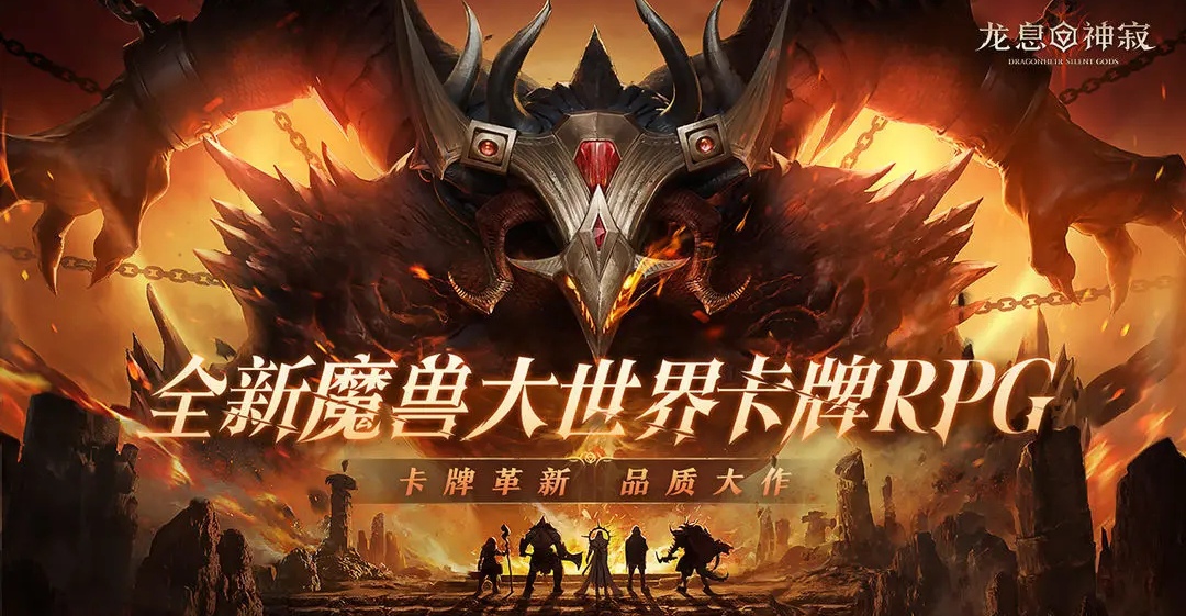 龙息神寂配置怎么样 龙息神寂配置介绍