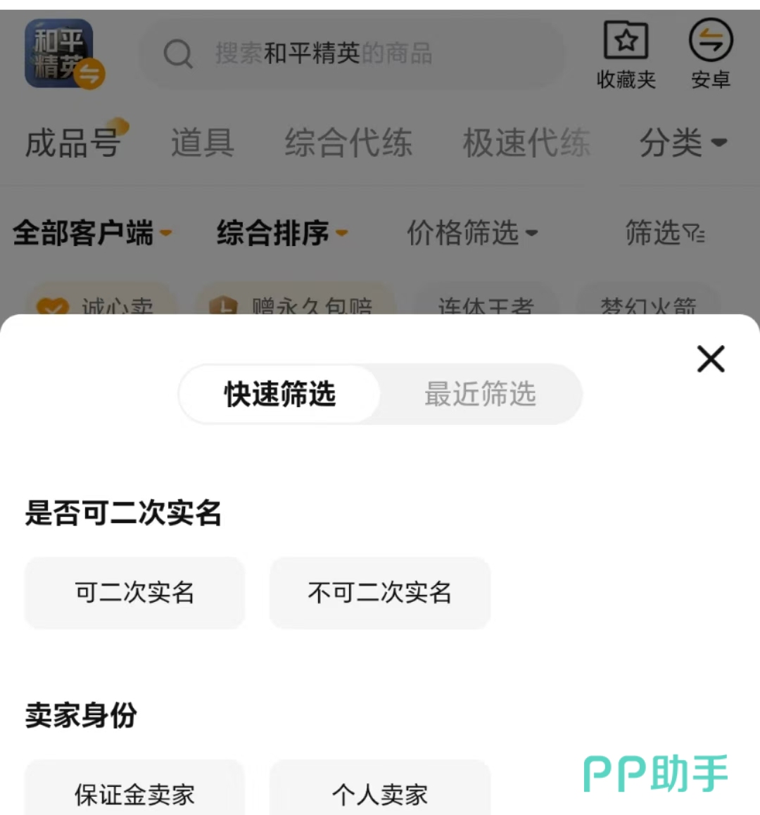交易猫验号报告示例图:三国杀账号实名信息、设备绑定记录、最近登录时间等12项核验字段