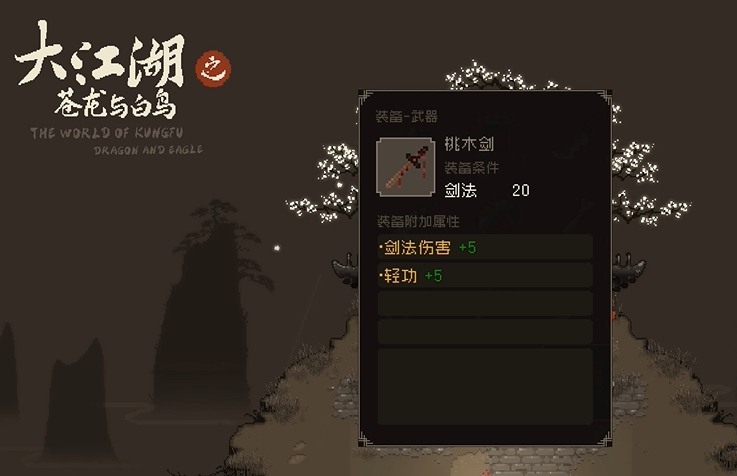 大江湖之苍龙与白鸟职业介绍 大江湖之苍龙与白鸟各职业成长路线