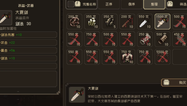 大江湖之苍龙与白鸟神器怎么获得 大江湖之苍龙与白鸟神器获取攻略