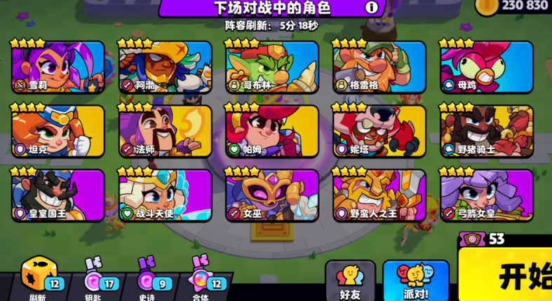 爆裂小队国服玩法 爆裂小队国服新手怎么玩