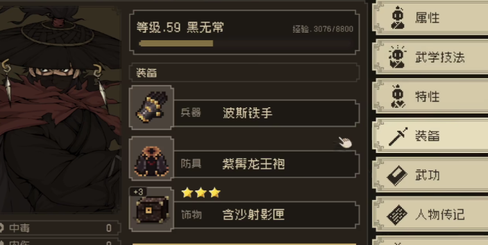 大江湖之苍龙与白鸟盗术三件套 大江湖之苍龙与白鸟盗术毕业装备详解