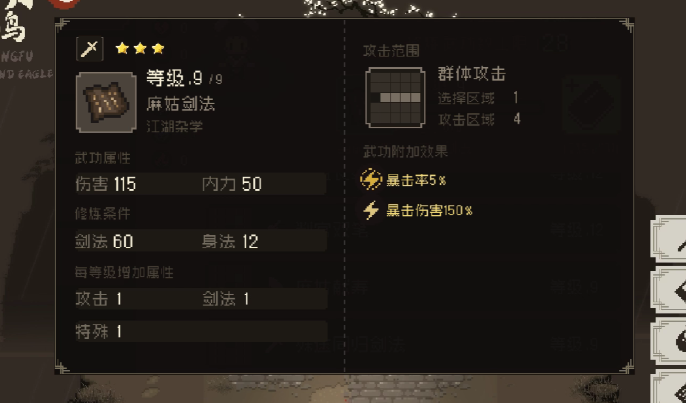 大江湖之苍龙与白鸟剑法加点推荐 大江湖之苍龙与白鸟剑法加点攻略