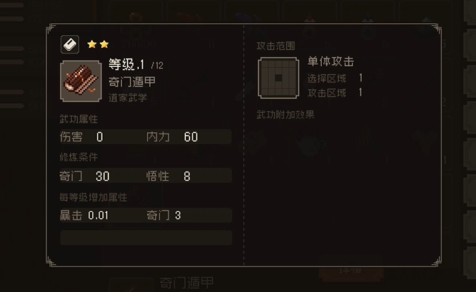 大江湖之苍龙与白鸟奇门提升方式 大江湖之苍龙与白鸟奇门属性怎么提升