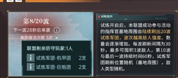 群星纪元精兵试炼玩法指南 群星纪元精兵试炼怎么玩