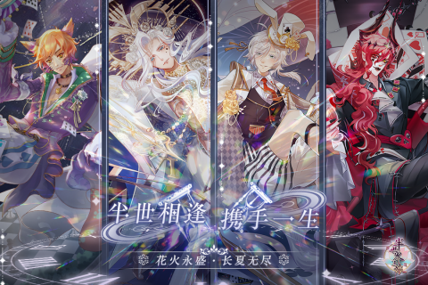 好玩的恋爱养成手游推荐 2025恋爱游戏有哪些