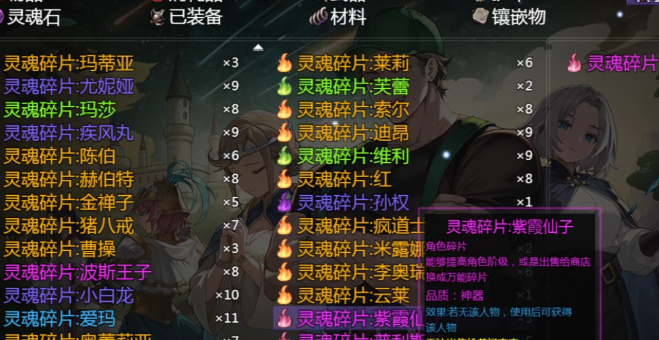 再刷一把2金色传说灵魂碎片怎么获取 再刷一把2金色传说灵魂碎片获取攻略