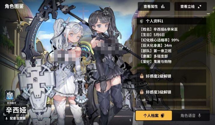 苍雾世界辛西娅好玩吗 苍雾世界手游辛西娅玩法介绍