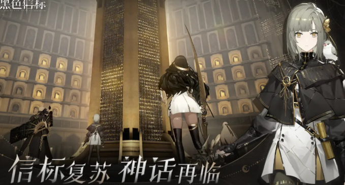 黑色信标测试资格查询途径 黑色信标测试资格获取攻略