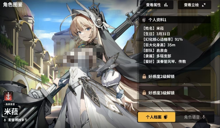 苍雾世界米菈怎么玩 苍雾世界手游米菈技能效果一览