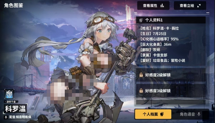 苍雾世界柯洛温好用吗 苍雾世界手游柯洛温玩法介绍