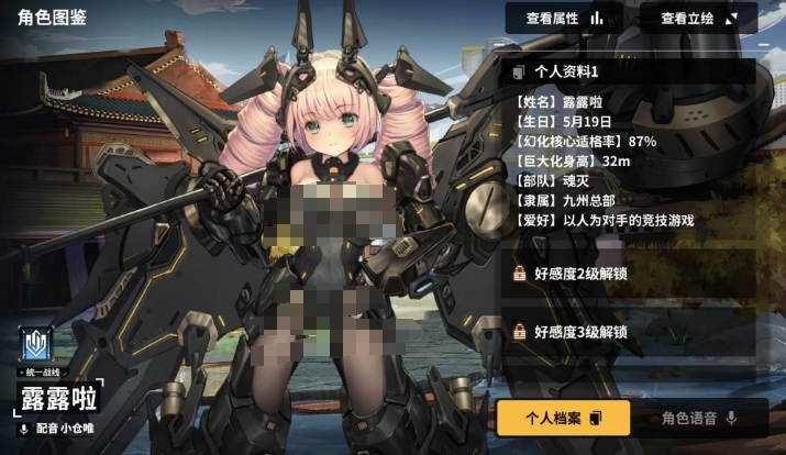 苍雾世界露露啦怎么样 苍雾世界手游露露啦介绍