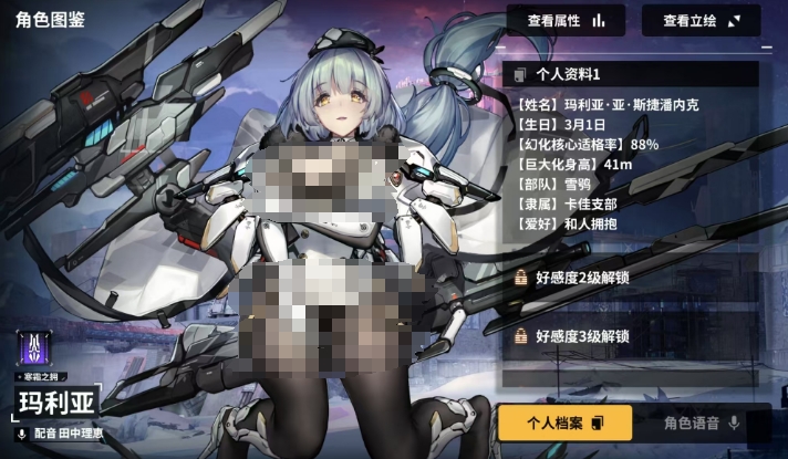 苍雾世界玛利亚怎么样 苍雾世界手游玛利亚强度解析