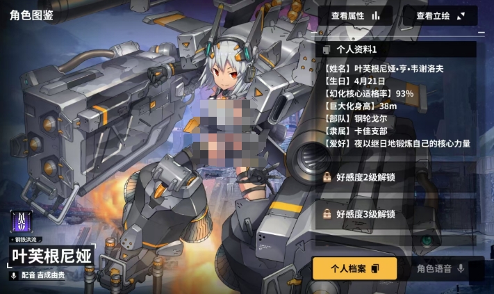 苍雾世界叶芙根尼娅怎么玩 苍雾世界叶芙根尼娅解析