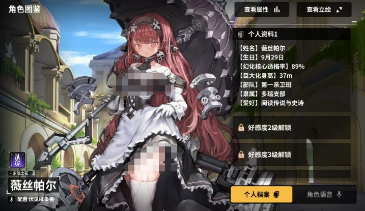 苍雾世界薇丝帕尔好玩吗 薇丝帕尔角色强度详解