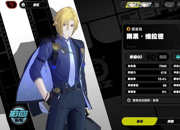 绝区零雨果玩法攻略 绝区零雨果技能爆料