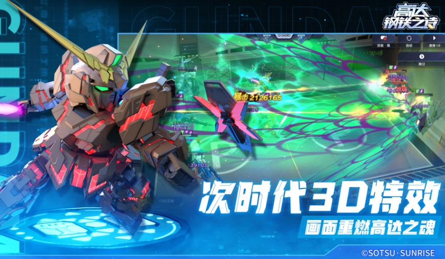 高达钢铁之诗升级攻略 高达钢铁之诗玩法攻略