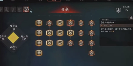 浪人崛起二周目继承内容有哪些变化 浪人崛起二周目继承内容介绍