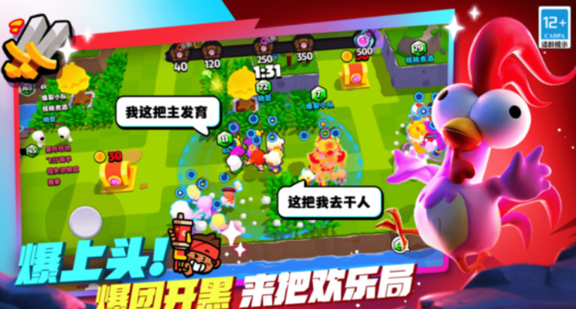 爆裂小队是腾讯吗 爆裂小队是哪家的