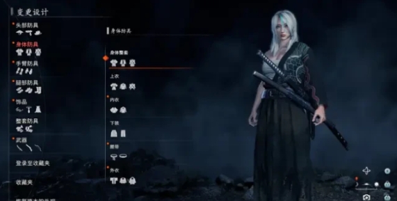 浪人崛起服装图鉴大全分享 浪人崛起服装如何搭配