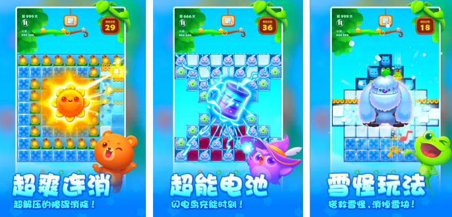 有趣的消消乐小游戏有哪些 2025休闲类手游推荐