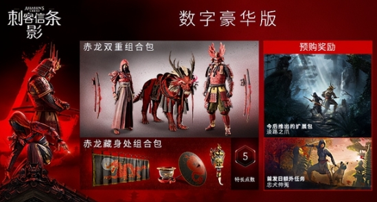 刺客信条影预购多少钱 刺客信条影预购价格一览