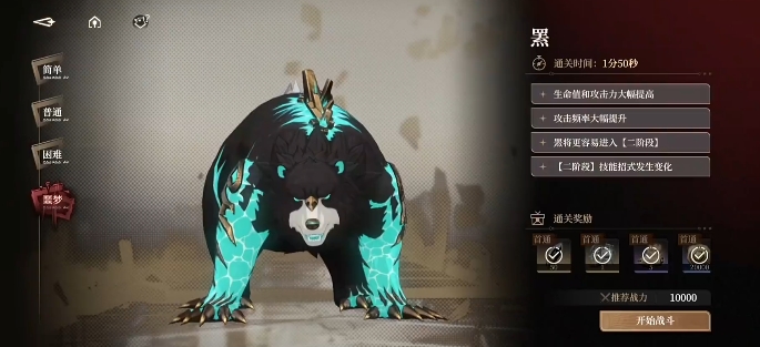 黑色信标噩梦拍拍熊怎么打 噩梦拍拍熊通关攻略