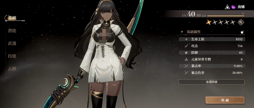 黑色信标强势角色推荐攻略 黑色信标手游强力角色有哪些