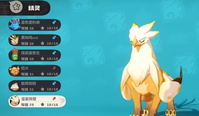 洛克王国世界皇家狮鹫玩法攻略 洛克王国世界皇家狮鹫技能玩法总结