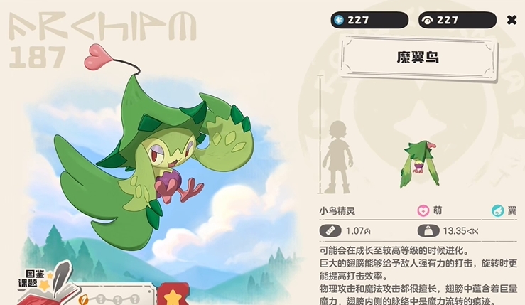 洛克王国世界魔翼鸟玩法攻略 洛克王国世界魔翼鸟技能培养方式