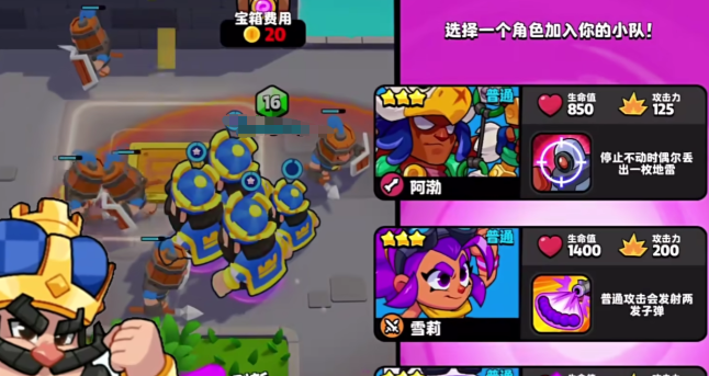 爆裂小队最厉害三个组合是什么 爆裂小队组合最强推荐分享